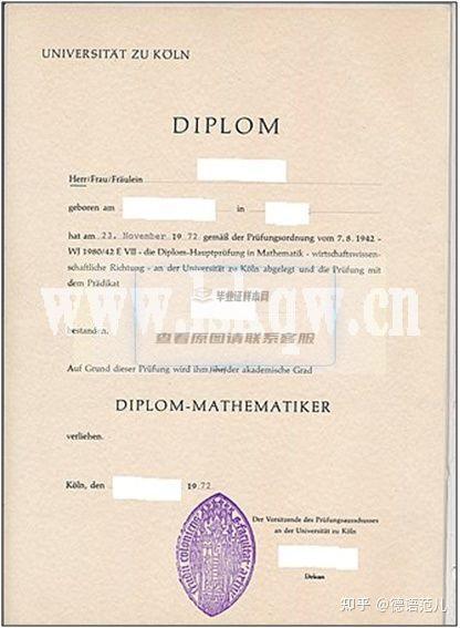 德國科隆大學畢業證樣本