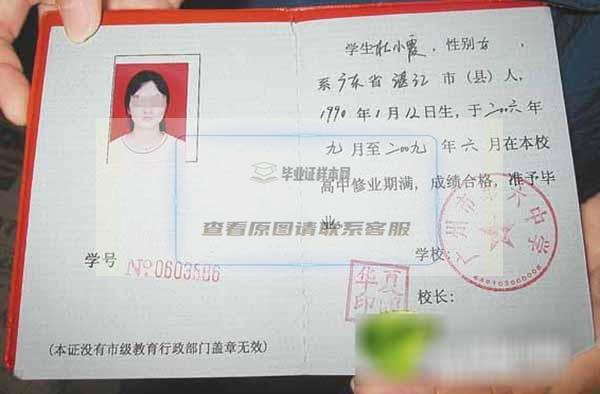 廣東省2008年高中畢業證樣本