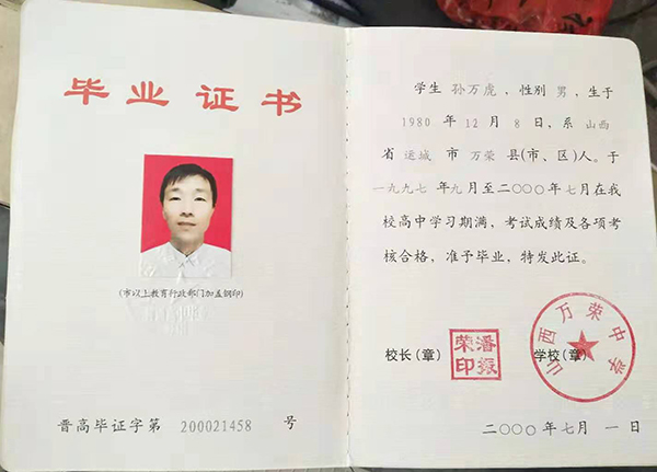 1995年太原市的<a href=https://www.biyezhengtp.com/cyzd/ target=_blank class=infotextkey>高中毕业证图片</a>