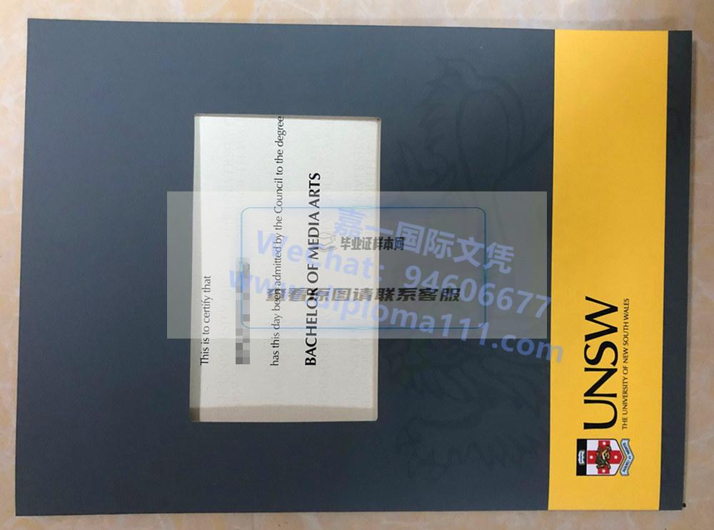 22年UNSW毕业证签名已更新,购买新南威尔士大学文凭封皮插图