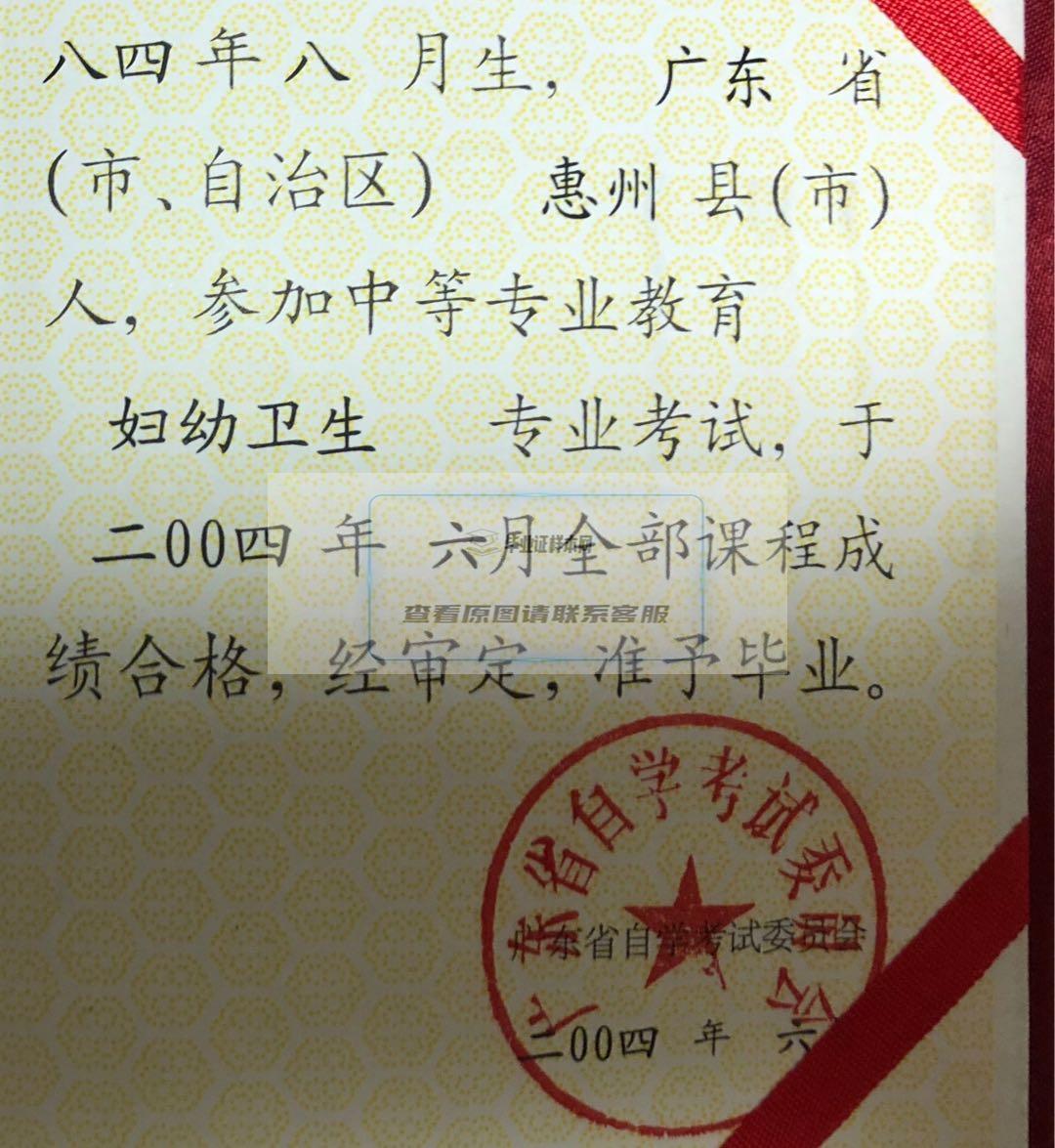 广东省丹东中学高中毕业证书模板丹东31中高中毕业证书是什么样子的