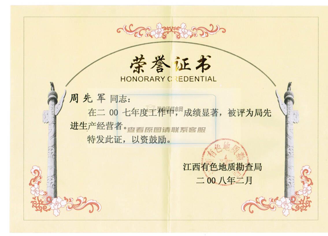 江苏省徐州中专毕业证样本：中专毕业证是什么样的，求照片