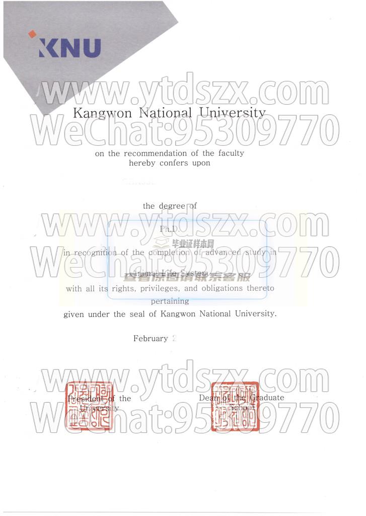 韓國國立江原大學畢業證樣本(圖文)