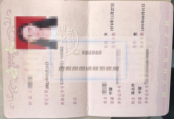 2005年河南省离婚证第3、4页