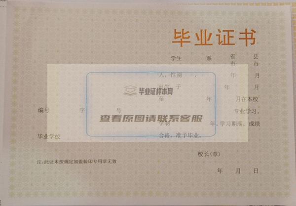 江蘇省常州中學畢業證樣本（模板）：中學畢業證真假有什么區別？有圖片嗎？