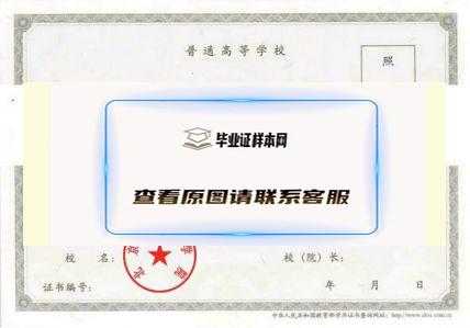 北京舞蹈学院毕业证样本