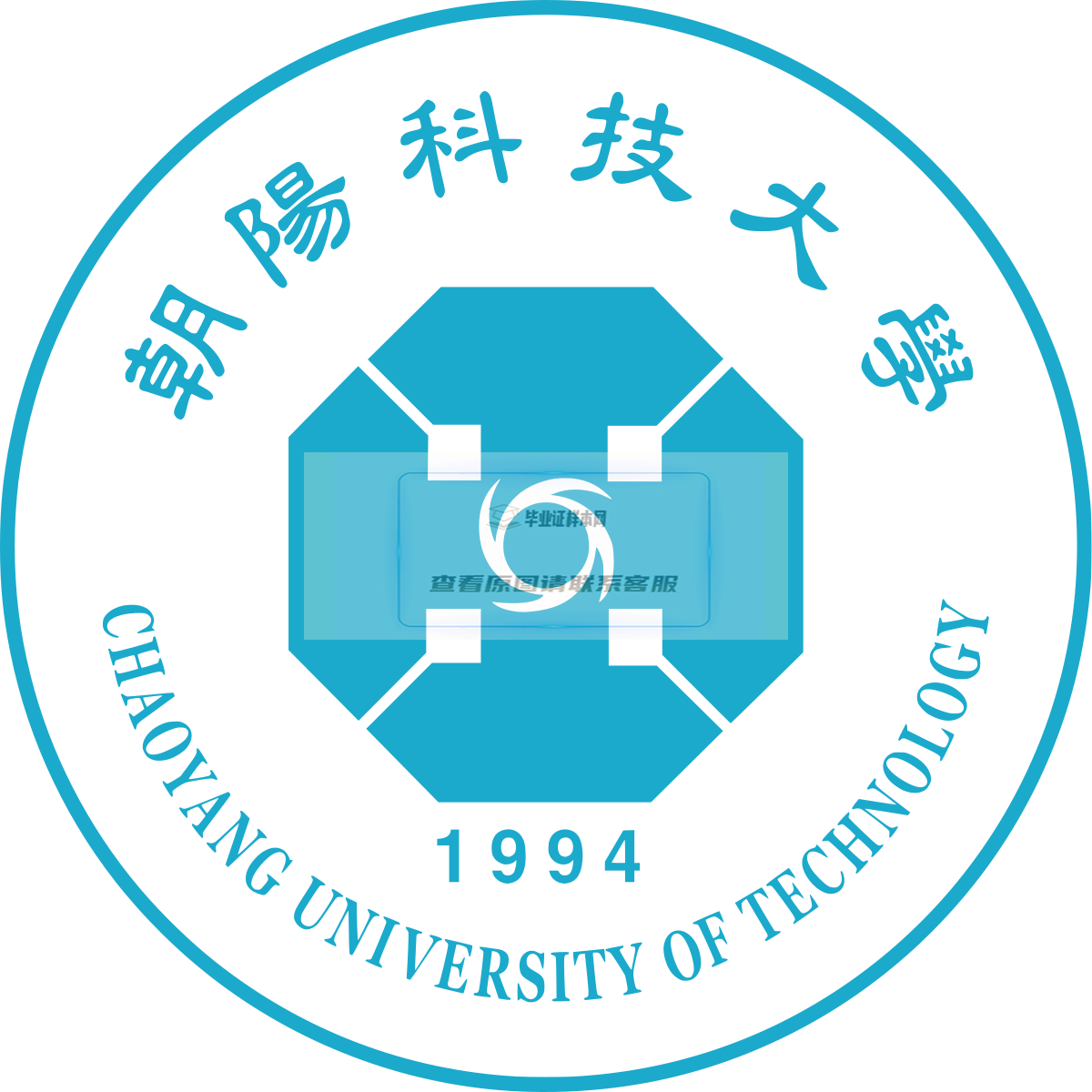 台湾朝阳科技大学毕业证样本|图片|高清模板插图