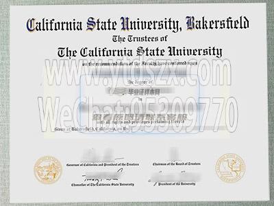美国加州州立大学贝克斯菲尔德分校毕业证样本(图文)