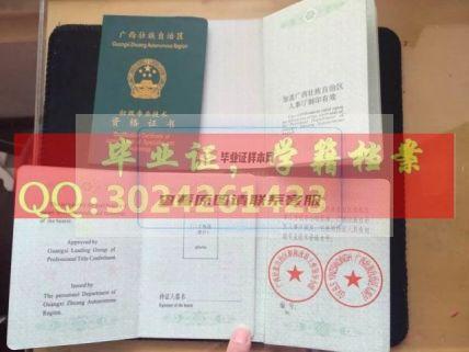 广西省老版初级资格证书职称证