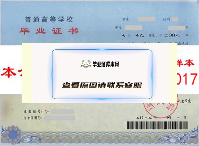 上海外国语大学贤达经济人文学院毕业证样本图 上海办理