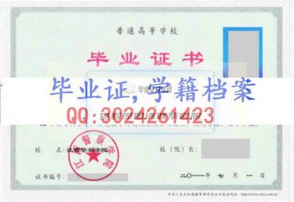 江西司法警官職業學院畢業證樣本