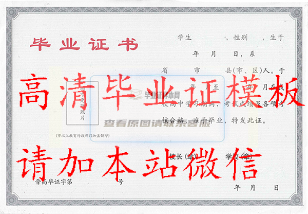 山西大學附屬中學畢業證內頁