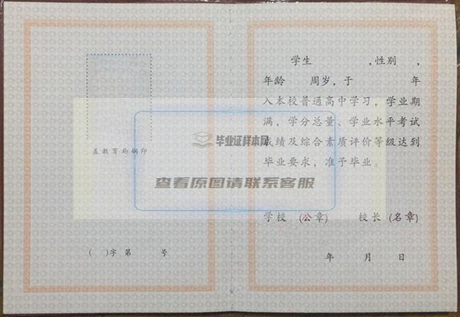 黑龙江高中毕业证书模板