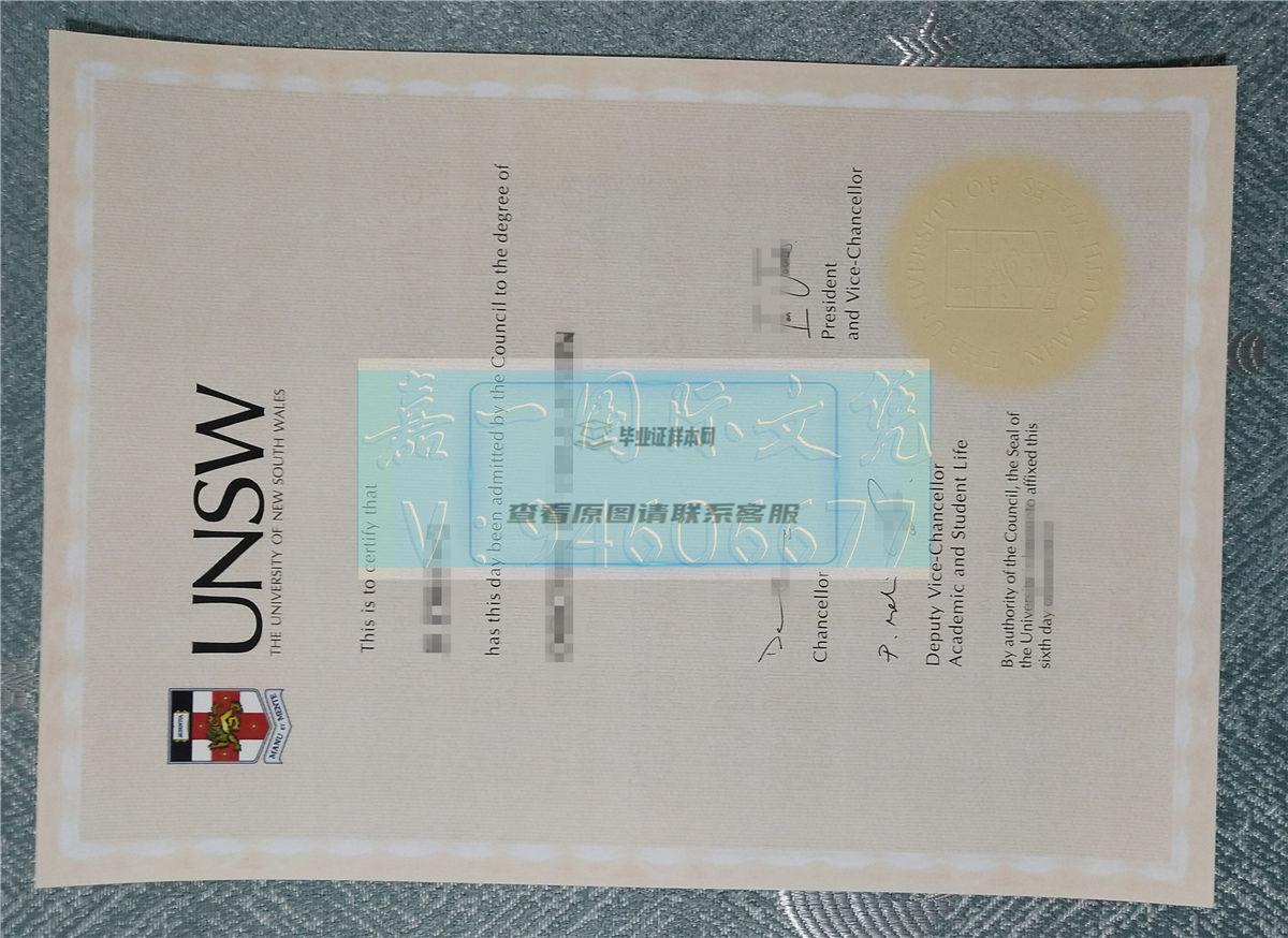 办理新南威尔士大学学位证书图|买UNSW大学毕业证|代办UNSW成绩单/