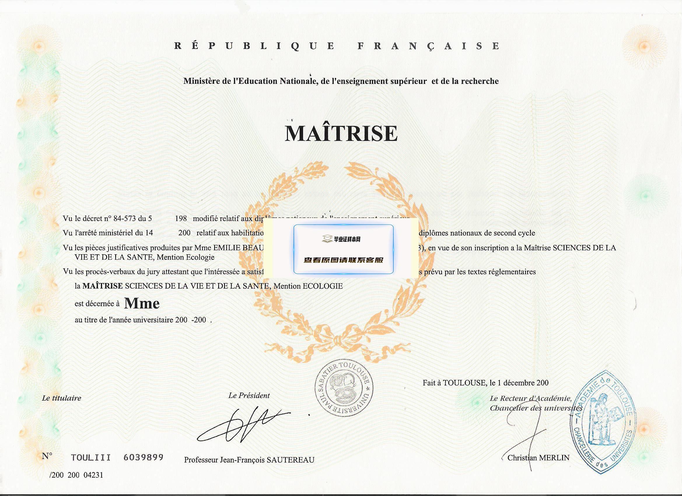 法国图卢兹第三大学毕业证样本