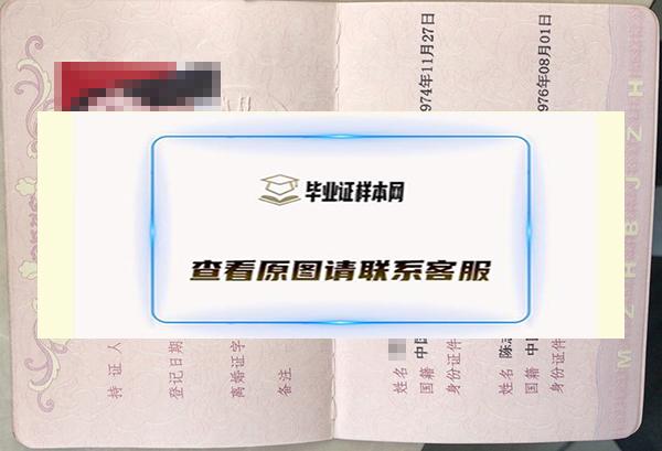 天津市2020年离婚证样本
