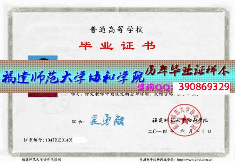 福建农林大学东方学院学位证样本