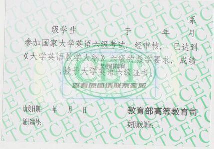 青海师范大学英语六级成绩单样版图