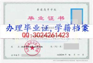 天津渤海职业技术学院毕业证样本