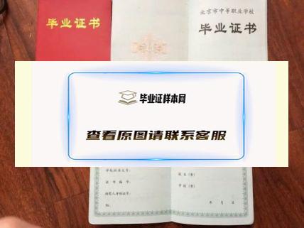 北京护士学校毕业证样本图