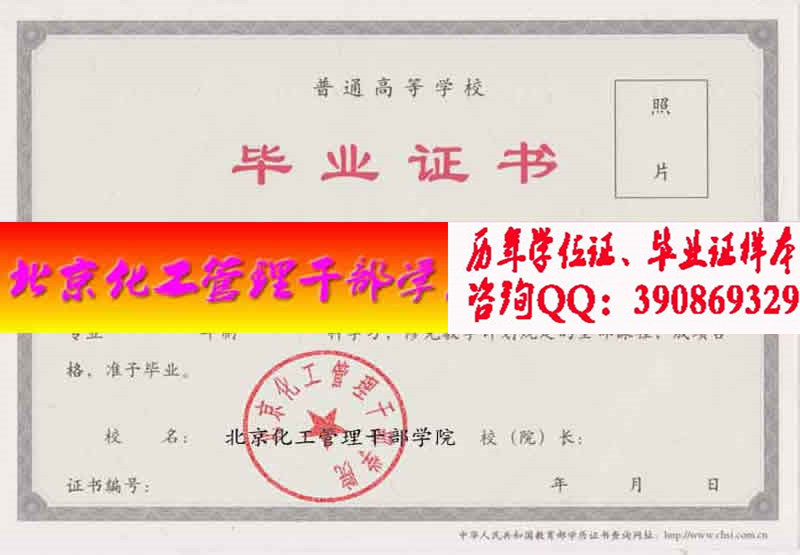 中国人民警官大学金陵学院学位证样本