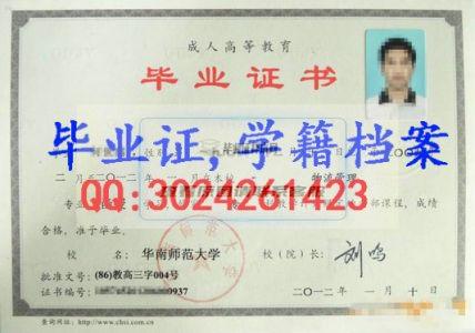廣東南方職業學院畢業證樣本