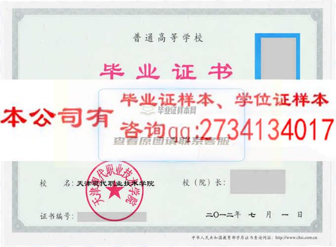 天津现代职业技术学院|图|图|图 天津办理