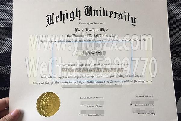 美國利哈伊大學畢業證樣本(圖文)