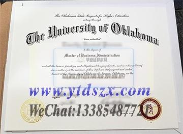 俄克拉荷马大学文凭