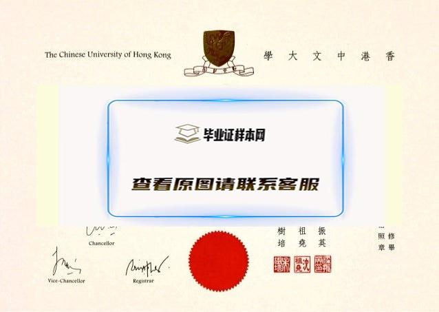 香港中文大学毕业证样本(图文)