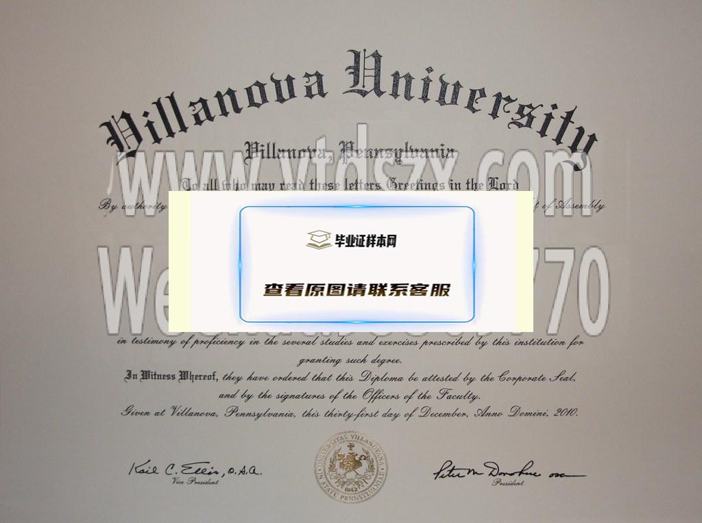 美国维拉诺瓦大学毕业证样本(图文)插图