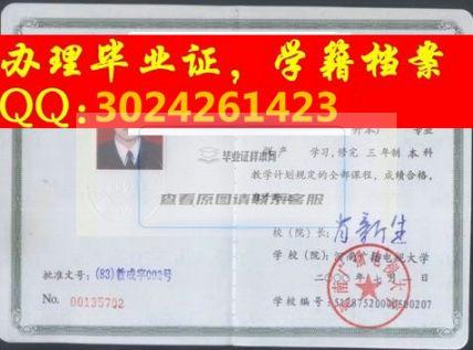河南廣播電視大學畢業證樣本