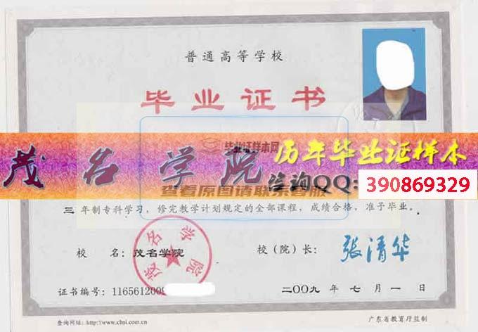 汕頭教育學院學位證樣本