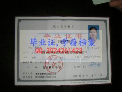 玉林師范學院畢業證樣本