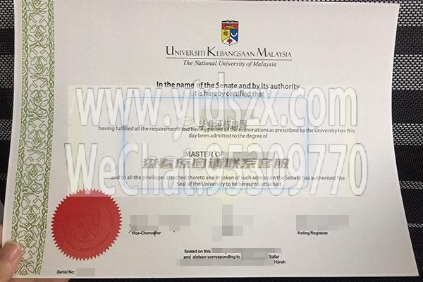 马来西亚国立大学毕业证样本插图