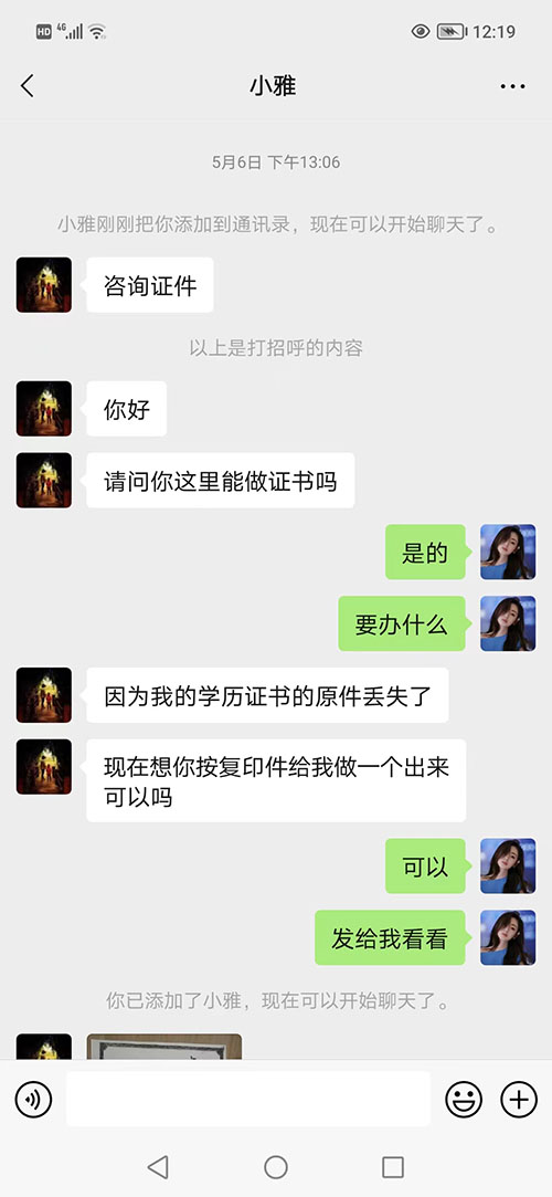 毕业证丢了仿制一个多少钱