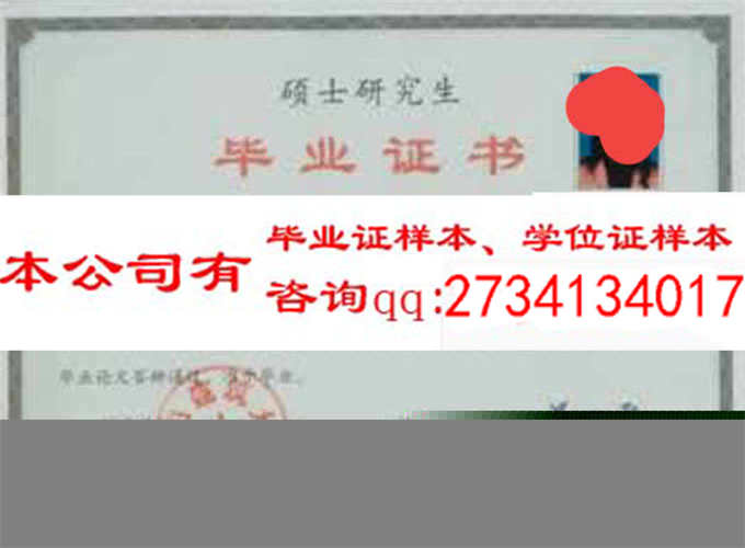 沈阳建筑大学毕业证样本