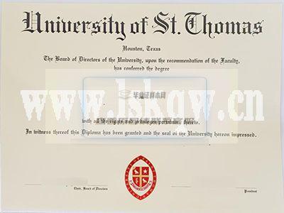 美国圣托马斯大学毕业证样本