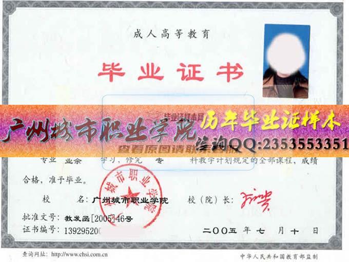 广东工程职业技术学院学位证样本