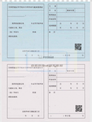 就業報到證樣本