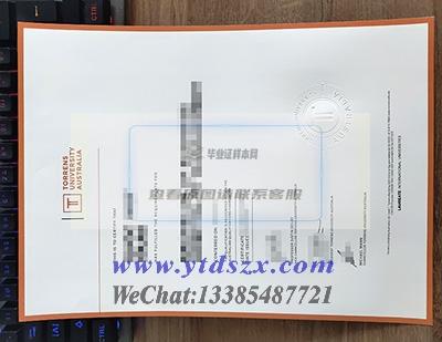 澳大利亞托倫斯大學畢業證圖片