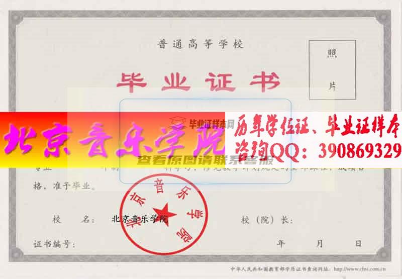 北京邮电大学世纪学院学位证样本