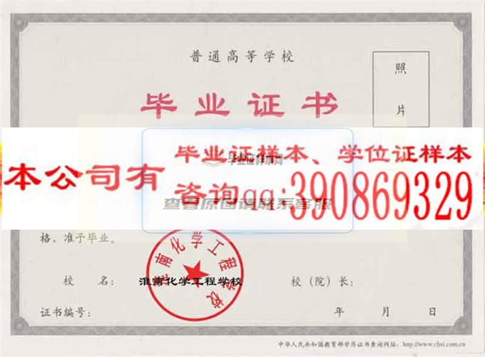 南师范专科学校学位证样本