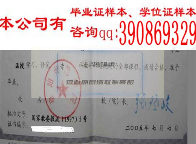 阜陽師范學院畢業證樣本