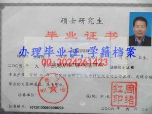 蘭州大學研究生畢業證樣本