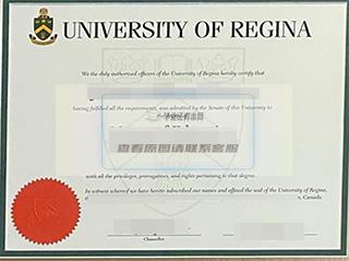 加拿大里贾纳大学毕业证样本插图
