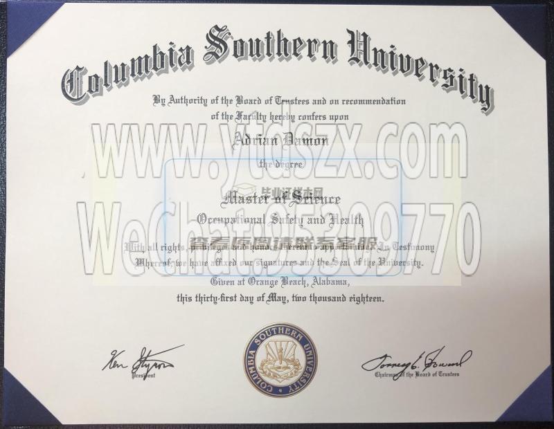 美国南哥伦比亚大学毕业证样本