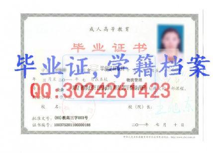 【样板图片】北京物资学院毕业证丢了怎么办 北京物资学院毕业证补办流程 去哪里办