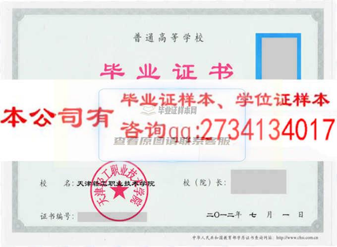 天津轻工职业技术学院|图|图|图 天津办理