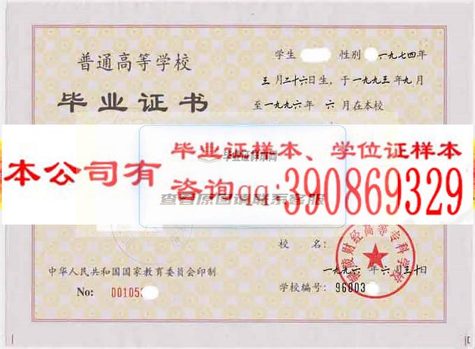 安徽省冶金工業學校學位證樣本